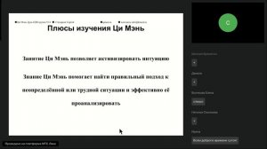 Разговор о Ци Мэнь. Вводная лекция курса школы Ци Мэнь Сергея Андреева