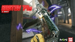 СБОРКА "КАСТОВ-74У" - ЛУЧШИЙ ГАН в MW2! СИЛЬНЕЙШАЯ СБОРКА "КАСТОВ-74У" в Call of Duty MW2