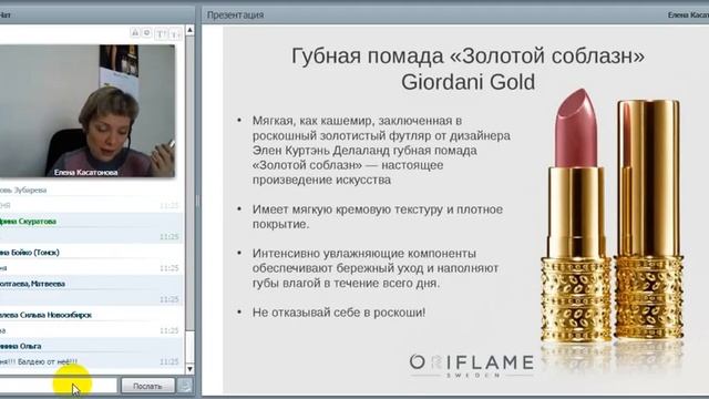 Елена Касатонова,тренер по продукции Сибири и Дальнего Востока о наборах стартовой программы смотреть онлайн