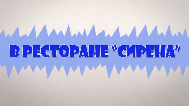 Приглашение на праздник смотреть онлайн