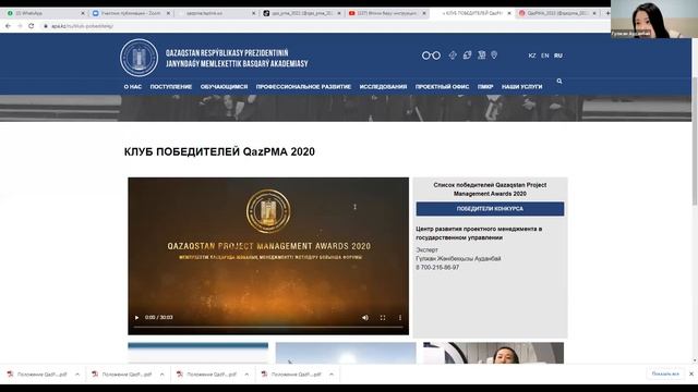 QAZAQSTAN PROJECT MANAGEMENT AWARDS 2022 смотреть онлайн