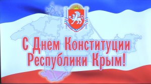 Церемония награждения ко Дню Конституции Республики Крым