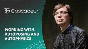 Мастер-класс от основателя Cascadeur Евгения Дябина: работа с AutoPosing и AutoPhysics