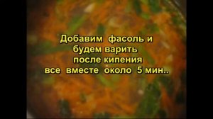 Суп постный, веганский суп с консервированной фасолью .