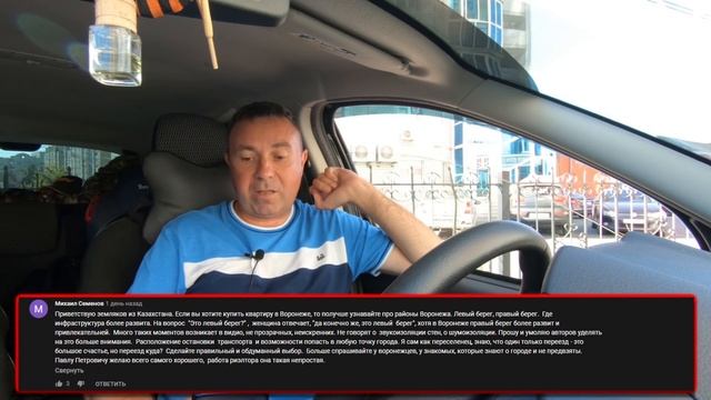 ОТКРЫВАЮ СЕКРЕТ! На левом берегу Воронежа тоже живут ЛЮДИ!
