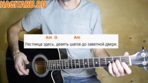 Как играть Сплин - Двое не спят. Аккорды и разбор гитарного перебора