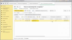 Ресурсные спецификации в 1C:ERP 2.1. Урок 6. Автовыбор характеристики материала