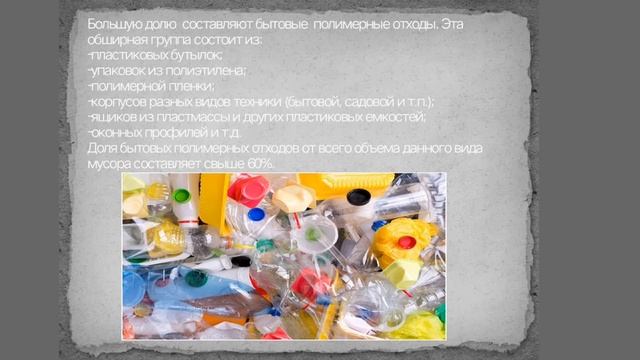 №10 Методы перер.и повтор.испол.отходов, Исенгалиева Г.А. смотреть онлайн