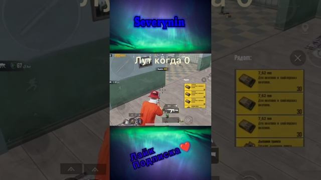 Ну тут как бы жиза #PUBG #shorts