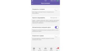 Оптимизация хранилища в iPhone
