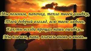 Годовщина смерти отца 1 год, видео памяти из фотографий и музыки