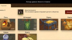 Кратенький обзор игры "Легенды Древних: Викинги и Славяне".