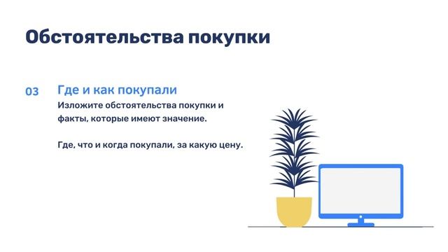 Как правильно написать претензию смотреть онлайн