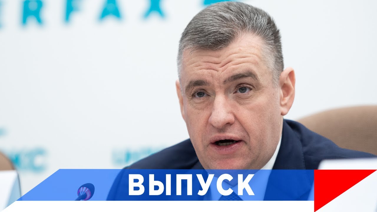 Слуцкий: Цинизм Германии превзошёл всех!