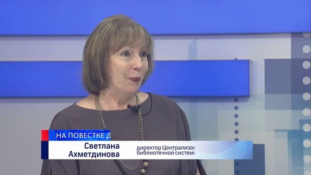 Интервью с Ахметдиновой Светланой Юрьевной 23 мая 2023 года