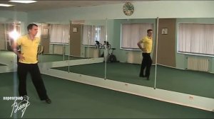 "Cha-cha-cha" Урок 2 (Раскрытие  плечо к плечу)