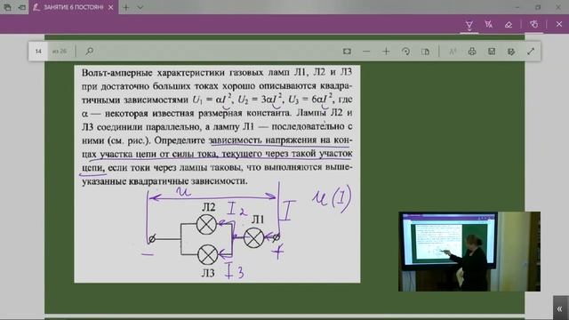 Тренинг ЕГЭ 2019 по физике. Постоянный ток. смотреть онлайн
