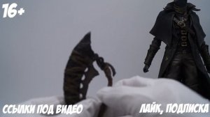 Фигурка Охотника Bloodborne Алиэкспресс ● Figure Hunter Bloodborne Aliexpress