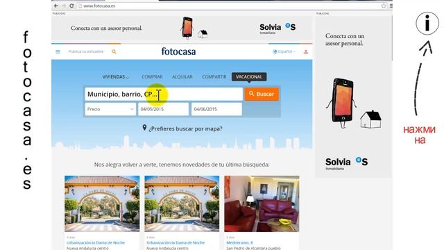 ►Как снять квартиру в Испании НЕДОРОГО ۩☀?  Дома в Испании у моря