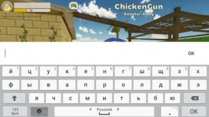 Как сделать невидимый ник нейм в Chicken gun?