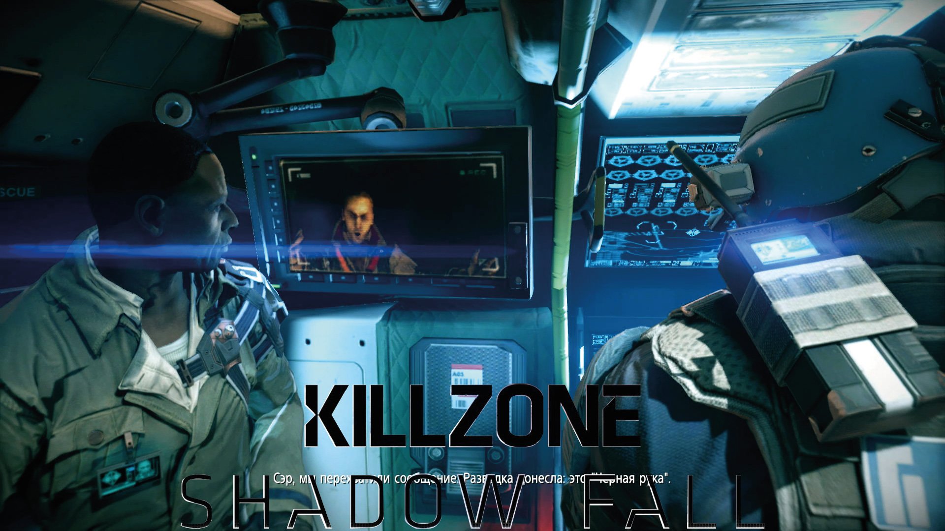 Killzone: Shadow Fall - 5 Хелгаст