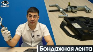 ЗАТЯЖНОЙ МЕХАНИЗМ ДЛЯ БАНДАЖНОЙ ЛЕНТЫ ЧТО НУЖНО ДЛЯ УСТНОВКИ ВИДЕОКАМЕРЫ НА БЕТОННОЙ ОПОРЕ СИП ЛЕНТА