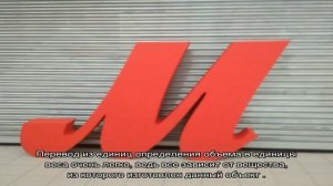 Как перевести из кубических метров в тонны