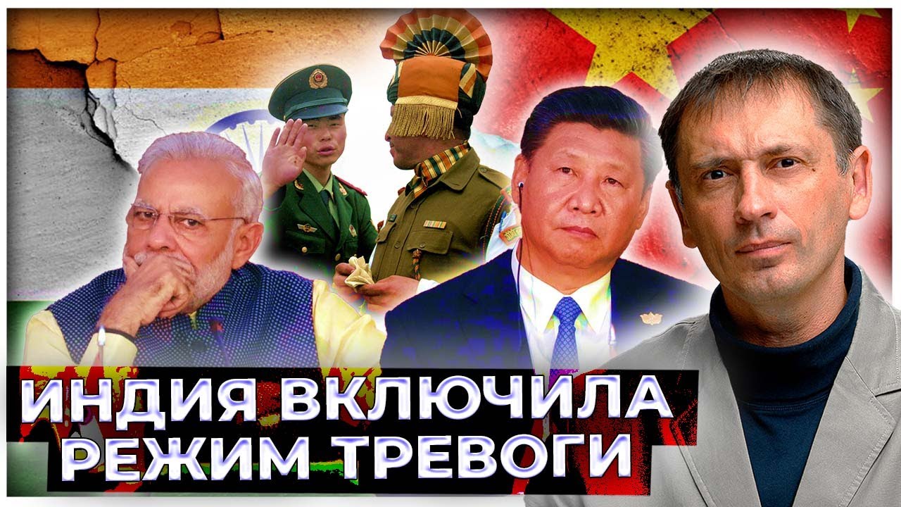 Индия включила режим тревоги узнав, что задумали Китайцы. Какой шаг предпримут Русские ?