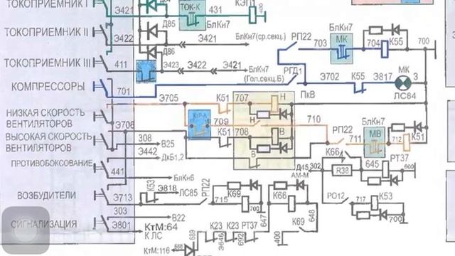 Электровоз ВЛ-11 схема управления вспомогательными машинами смотреть онлайн