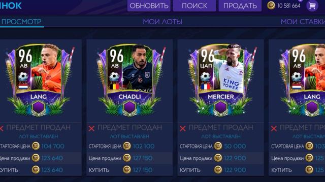 КАК ЗАРАБОТАТЬ МНОГО МОНЕТ В FIFA Mobile 21??|ЛУЧШИЕ ФИЛЬТРЫ В ФИФА МОБАЙЛ 21|ANRUSS смотреть онлайн