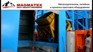 ЛГМ оборудование (Equipment Lost Foam process) _ MAGMATEX  LLC.mp4