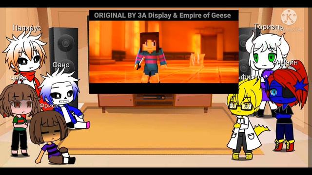 Реакция Андертейл на "Сильнее чем ты"(Версия Фриск)#4 смотреть онлайн