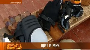 Спортивный меч