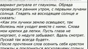 МОЛИТВЫ УЛУЧШИТЬ ЗРЕНИЕ ГЛАЗНЫЕ БОЛЕЗНИ ЛУЧШИЙ СПОСОБ !!!!!!!!!