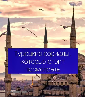 #турецкиесериалы #karasevda #muhteşemyüzyıl #сериалытурции #рек #fyp #турецкийсериал смотреть онлайн