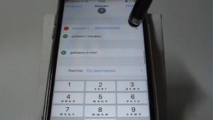 Добавление контакта в iPhone