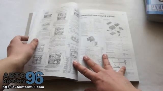 Книга по ремонту Сааб 9-3 (Saab 9-3)