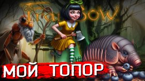 Fran Bow Прохождение #2 УБИЙЦА С ТОПОРОМ! Игра, которая заставит вас пережить свои страхи!