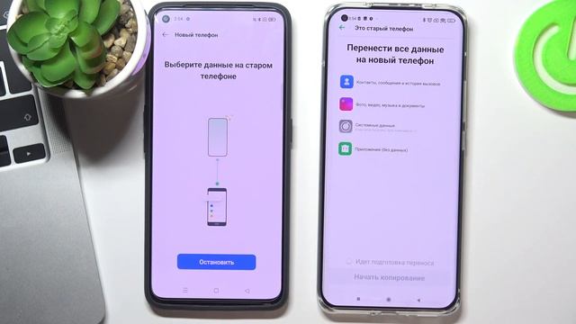 Как перенести данные со старого телефона на Realme GT Neo 2 смотреть онлайн