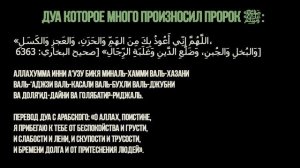 ДЕПРЕССИЯ в Исламе КАК ЛЕЧИТЬ? | Дуа от грусти и печали | Сулейман Сухоруков