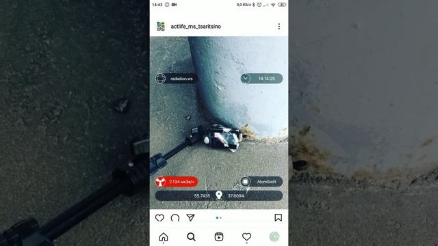 Радиоактивный столб освещения в Новогиреево/Перово.