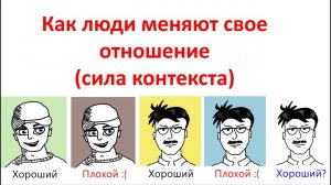 Наташа Свешникова: Про изменение отношений (эмоциональной валентности) (Часть 1)