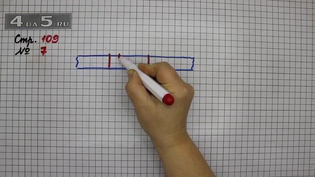 Страница 109 Задание 7 – Математика 3 класс Моро – Учебник Часть 1 смотреть онлайн