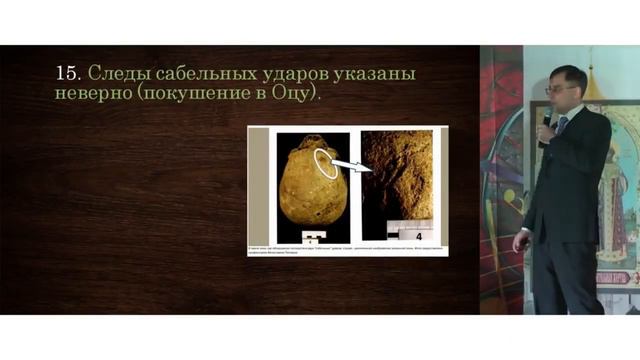 Останков Царской Семьи нет! Стоматологическая экспертиза