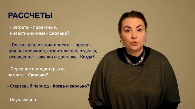 Факторы успешного проекта в индустрии гостеприимства