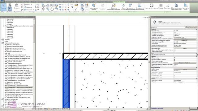 Обзор армирования в Revit - 14 Графика опалубочных чертежей