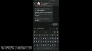 Что такое Леонардо Дайвинчик?