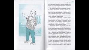 Акция "Новые книги. Новые имена." Светлана Лабузнова "Билет до Луны".