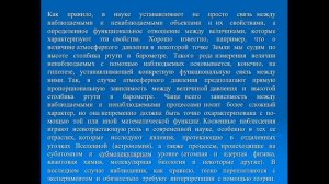 Видеопрезентация №3 Методы научных сследований