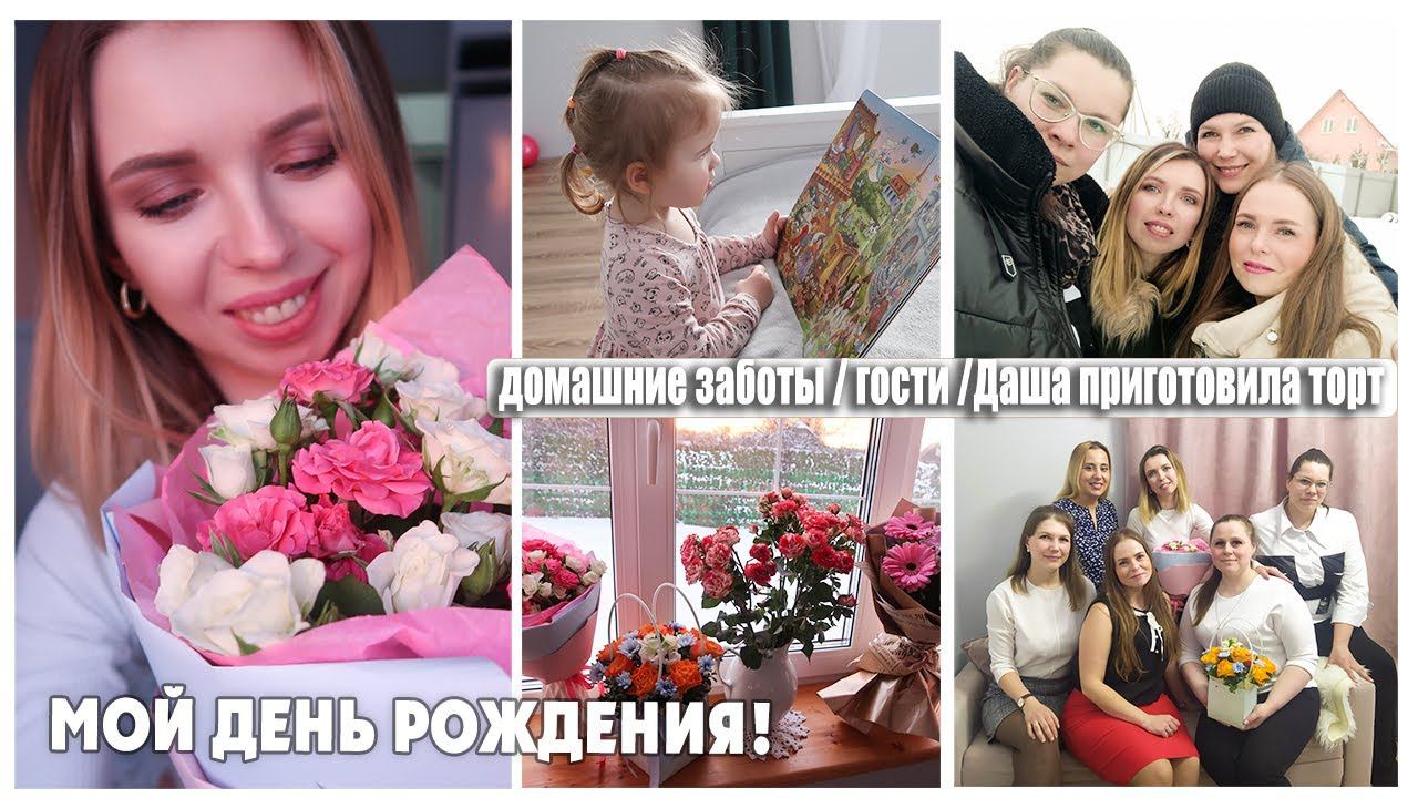 БОЛЬШОЙ ВЛОГ: КНИЖКИ ВИММЕЛЬБУХ/ УБОРКА/ МОЙ ДЕНЬ / ГОСТИ/ СНЯЛИ БРЕКЕТЫ смотреть онлайн